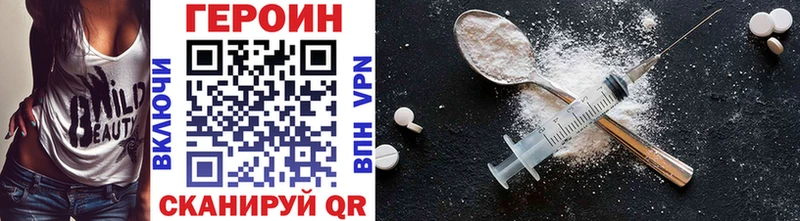 закладки  Нолинск  ГЕРОИН белый 