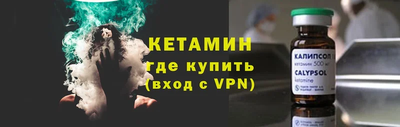 Кетамин ketamine  Нолинск 