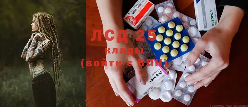 купить  сайты  Нолинск  ЛСД экстази ecstasy 