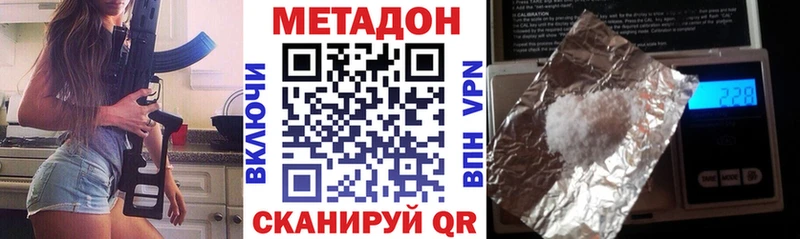МЕТАДОН кристалл  Нолинск 