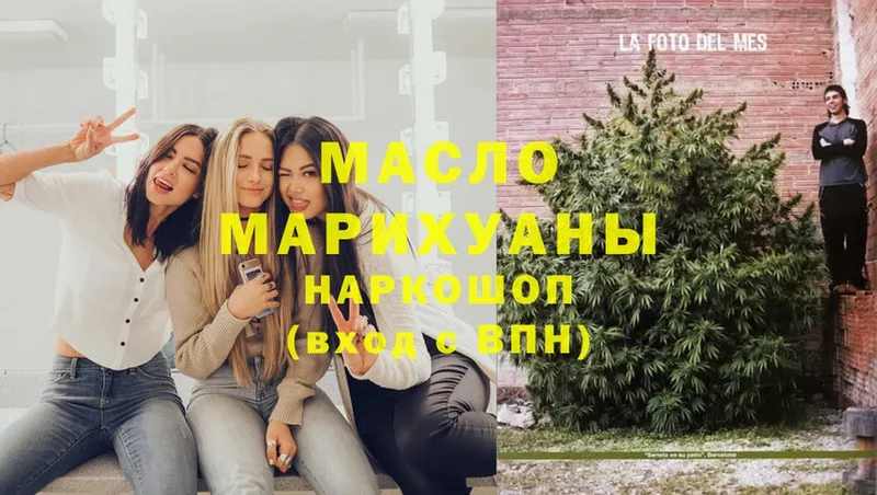 Дистиллят ТГК гашишное масло  Нолинск 